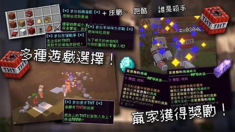 獨步天下 Minecraft 伺服器 小遊戲 — 床戰、TNT RUN、誰是殺手、飢餓遊戲等