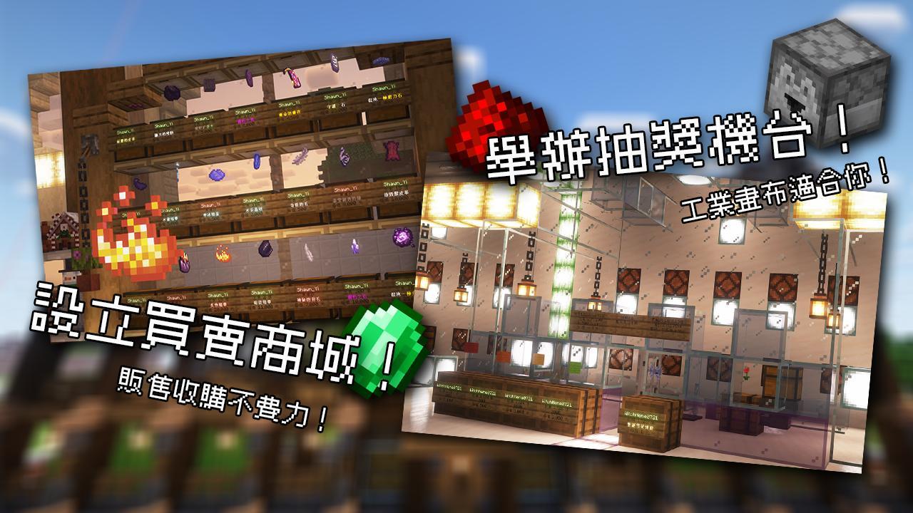 獨步天下 Minecraft 伺服器 — 盡情建築的畫布：永不洗白，盡情展現建築技巧